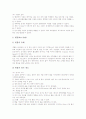 체육과교육(학습, 수업)의 성격과 목표, 체육과교육(학습, 수업) 연구와 교육과정, 체육과교육(학습, 수업) 혼성학급프로그램, 체육과교육(학습, 수업) 뉴스포츠 종목 사례, 체육과교육(학습, 수업) 교수학습방법 9페이지