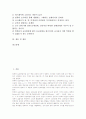 컴퓨터보조학습(CAI, 컴퓨터보조수업)의 정의와 유형, 컴퓨터보조학습(CAI, 컴퓨터보조수업)의 특성과 필요성, 컴퓨터보조학습(CAI, 컴퓨터보조수업)의 국어교육과 원격교육, 컴퓨터보조학습(CAI) 문제점과 제언 2페이지