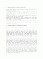 컴퓨터보조학습(CAI, 컴퓨터보조수업)의 정의와 유형, 컴퓨터보조학습(CAI, 컴퓨터보조수업)의 특성과 필요성, 컴퓨터보조학습(CAI, 컴퓨터보조수업)의 국어교육과 원격교육, 컴퓨터보조학습(CAI) 문제점과 제언 5페이지