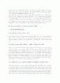 컴퓨터보조학습(CAI, 컴퓨터보조수업)의 정의와 유형, 컴퓨터보조학습(CAI, 컴퓨터보조수업)의 특성과 필요성, 컴퓨터보조학습(CAI, 컴퓨터보조수업)의 국어교육과 원격교육, 컴퓨터보조학습(CAI) 문제점과 제언 7페이지