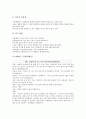 토의학습(토론학습, 토의수업)의 개념, 토의학습(토론학습, 토의수업)의 유형, 토의학습(토론학습, 토의수업)의 특징과 기능, 토의학습(토론학습, 토의수업)의 사례, 토의학습(토론학습, 토의수업) 지도방법 분석 7페이지