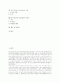 풍수지리(풍수지리사상) 유형, 풍수지리(풍수지리사상) 이론, 풍수지리(풍수지리사상)술법, 풍수지리(풍수지리사상)관점에서 본 서울과 양동마을, 풍수지리(풍수지리사상) 수맥, 풍수지리(풍수지리사상)와 정감록 2페이지