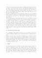풍수지리(풍수지리사상) 유형, 풍수지리(풍수지리사상) 이론, 풍수지리(풍수지리사상)술법, 풍수지리(풍수지리사상)관점에서 본 서울과 양동마을, 풍수지리(풍수지리사상) 수맥, 풍수지리(풍수지리사상)와 정감록 4페이지