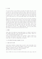 풍수지리(풍수지리사상) 유형, 풍수지리(풍수지리사상) 이론, 풍수지리(풍수지리사상)술법, 풍수지리(풍수지리사상)관점에서 본 서울과 양동마을, 풍수지리(풍수지리사상) 수맥, 풍수지리(풍수지리사상)와 정감록 7페이지