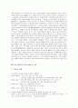 풍수지리(풍수지리사상) 유형, 풍수지리(풍수지리사상) 이론, 풍수지리(풍수지리사상)술법, 풍수지리(풍수지리사상)관점에서 본 서울과 양동마을, 풍수지리(풍수지리사상) 수맥, 풍수지리(풍수지리사상)와 정감록 10페이지