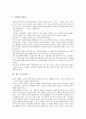 풍수지리(풍수지리사상) 유형, 풍수지리(풍수지리사상) 이론, 풍수지리(풍수지리사상)술법, 풍수지리(풍수지리사상)관점에서 본 서울과 양동마을, 풍수지리(풍수지리사상) 수맥, 풍수지리(풍수지리사상)와 정감록 13페이지