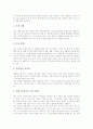 [학교][교육정보화][역할갈등][체벌][중퇴]학교의 개념, 학교의 기능, 학교의 교육정보화, 학교의 역할갈등, 학교와 체벌, 학교와 체벌없는 학교 만들기, 학교와 중퇴(중도퇴학), 향후 학교의 개선 방안 분석 9페이지