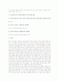 [학교][교육정보화][역할갈등][체벌][중퇴]학교의 개념, 학교의 기능, 학교의 교육정보화, 학교의 역할갈등, 학교와 체벌, 학교와 체벌없는 학교 만들기, 학교와 중퇴(중도퇴학), 향후 학교의 개선 방안 분석 13페이지