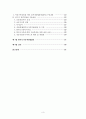 한부모가족지원결과보고서(2006년) 4페이지