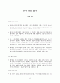 한부모가족지원결과보고서(2006년) 7페이지