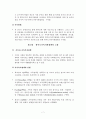 한부모가족지원결과보고서(2006년) 8페이지