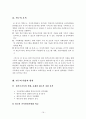한부모가족지원결과보고서(2006년) 19페이지