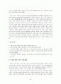 한부모가족지원결과보고서(2006년) 33페이지