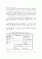 한부모가족지원결과보고서(2006년) 34페이지