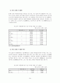 한부모가족지원결과보고서(2006년) 36페이지