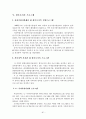 한부모가족지원결과보고서(2006년) 80페이지