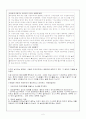 사회복지조사론- 어린이집폭력-자신이 관심을 가지고 있는 사회복지 관련 주제(예, 다문화가정 아동의 학교부적응, 조손가정 자녀의 욕구)를 선정하여 다음과 같이 제출하시오 5페이지