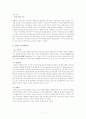 [국제경영전략론]루이비통 마케팅전략 7페이지