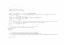 [A+][청주대]컴퓨터통신과인터넷기말고사 족보(요약자료) 9페이지