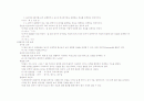 [A+][청주대]컴퓨터통신과인터넷기말고사 족보(요약자료) 32페이지