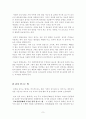 [리포트] 김치에 대해서 2페이지