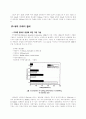 절삭유 저감과 건식가공 개선을 통한 친환경 공작기계와 적용 4페이지