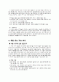 열전달 텀프로젝트] 딤플을 이용한 밥솥 내솥의 설계를 통한 열 효율 개선 4페이지