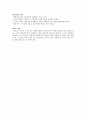 보건진료소 사례5 2페이지