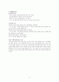 지역간호학 비판성찰 2페이지