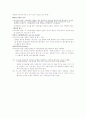 폐혈관조영술 2페이지