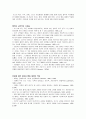 간호철학 Johnson 행동체계이론 4페이지
