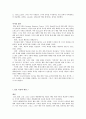 간호철학 Johnson 행동체계이론 8페이지