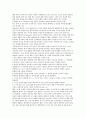 간호철학 Johnson 행동체계이론 21페이지