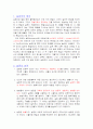 간호와 실존주의 2페이지