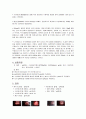 생물- pH mater 사용법 및 완충용액의 제조 2페이지