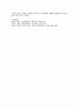 생물-Antibiotics & Antimycotics(Fungistat) (항생제 항진균제) 3페이지