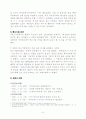 초과이익공유제 찬성입장 반대입장 비교정리 6페이지