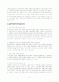 초과이익공유제 찬성입장 반대입장 비교정리 8페이지