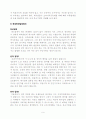 초과이익공유제 찬성입장 반대입장 비교정리 9페이지