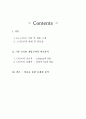 LG스마트폰 옵티머스Q 마케팅실패사례분석 2페이지