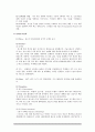 LG스마트폰 옵티머스Q 마케팅실패사례분석 5페이지