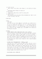LG스마트폰 옵티머스Q 마케팅실패사례분석 7페이지