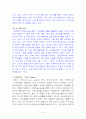 웅진코웨이 마케팅전략과 경영사례분석 8페이지