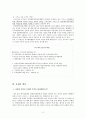 연예인응원단완성본[1] 2페이지