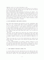 연예인응원단완성본[1] 4페이지