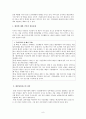 연예인응원단완성본[1] 9페이지