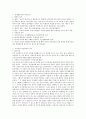 양성평등의 의미와 문제점 2페이지
