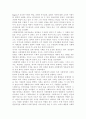 인간행동과 사회환경이 사회복지실천에서 품고 있는 3대 의미를 논하고 본인의 의견을 결론으로 요약 설명. 4페이지