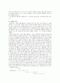  지구환경의 위기 2페이지