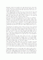 지구환경의 위기 7페이지